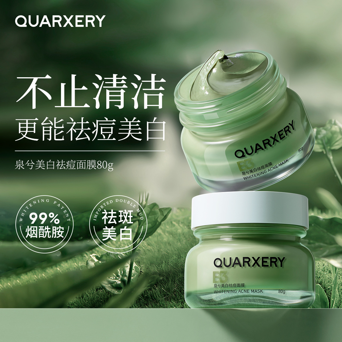 Tiktok hot-selling whitening anti-acne oil control mud mask whitening moisturizing anti-acne marks coating mask authentic wholesale