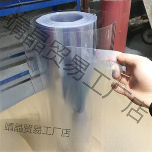 Film Plastic Sheet Transparent Sheet Hard Film Template Hard Sheet Blister Sheet Clothing Printing Pvc Photo Frame Sheet Roll Material