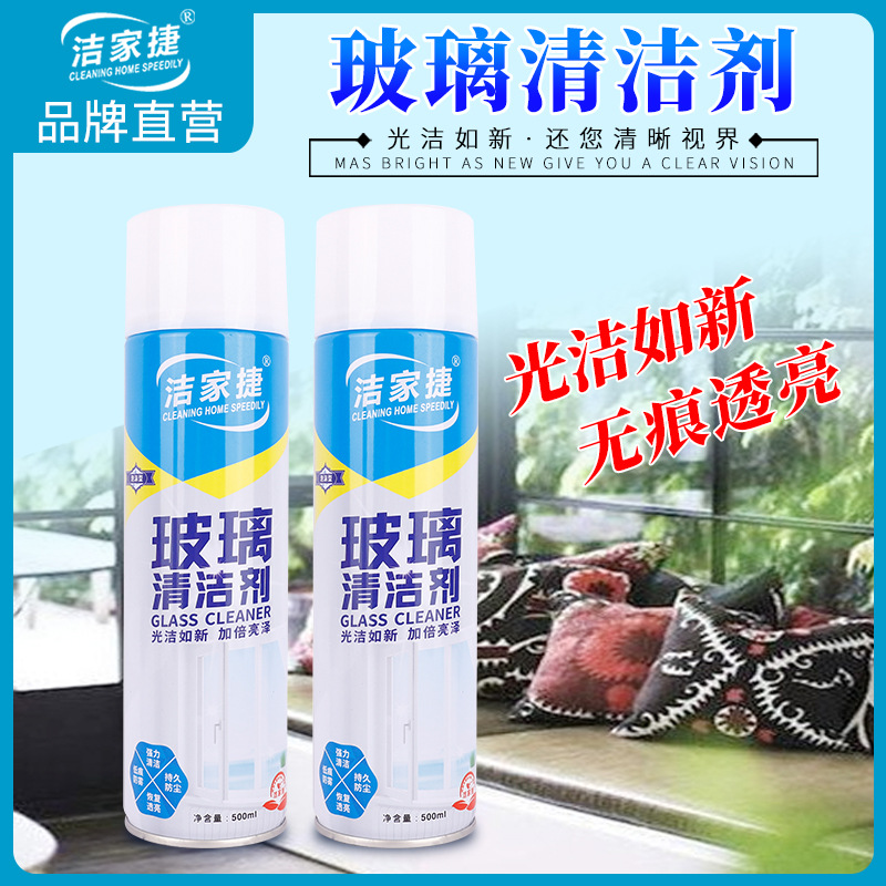 Glass Cleaning agent Shower Room Glass Washbasin Cleaning agent Strength decontamination Doors and windows Glass Cleaner