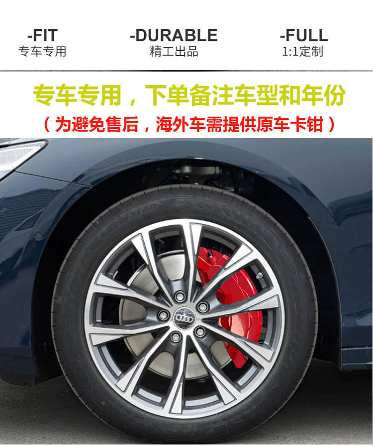 Suitable for 26 models of Audi A5 B10 aluminum alloy brake caliper covers, A6 C9 wheel hub modification, caliper color change