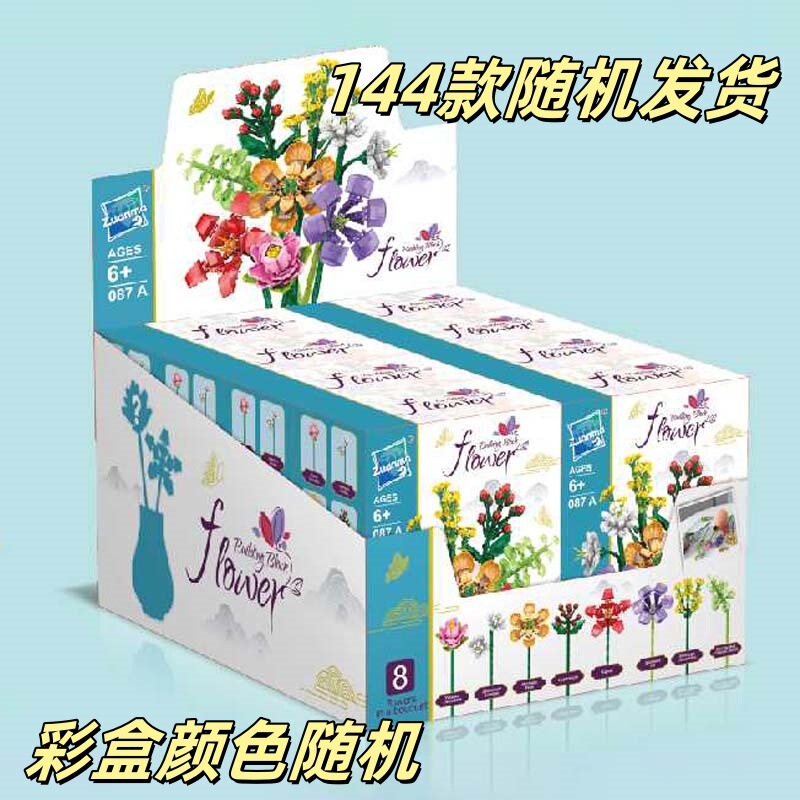 钻马积木花永生花束抱抱桶仿真花小颗粒积木DIY玩具七夕女生礼物|undefined