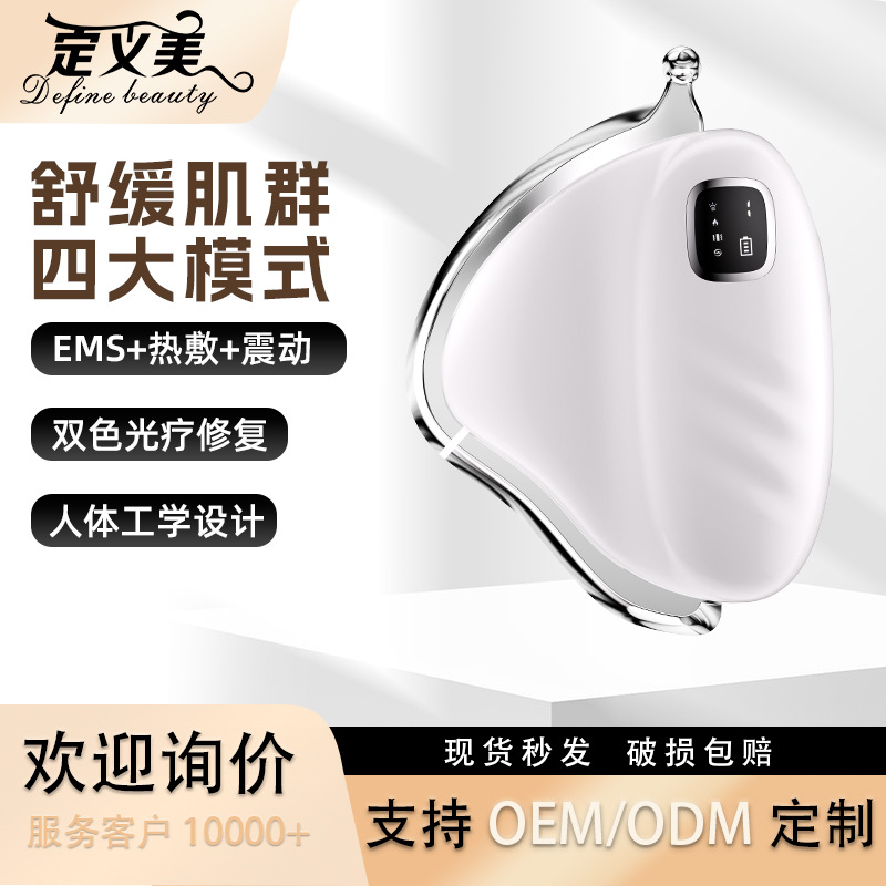 Cross-Border Muscle Relaxation Scraping Knife Massager Microcurrent Vibration Relaxation Muscle Relaxation Electric Fascia Knife