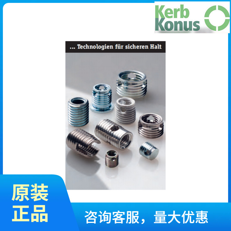 供应德国kerb konus紧固铆钉867 000 040.840 MOLD IN M4