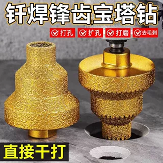 钎焊宝塔钻金刚石倒角修边刀开孔角磨机钻干打宝塔钻阶梯扩孔钻