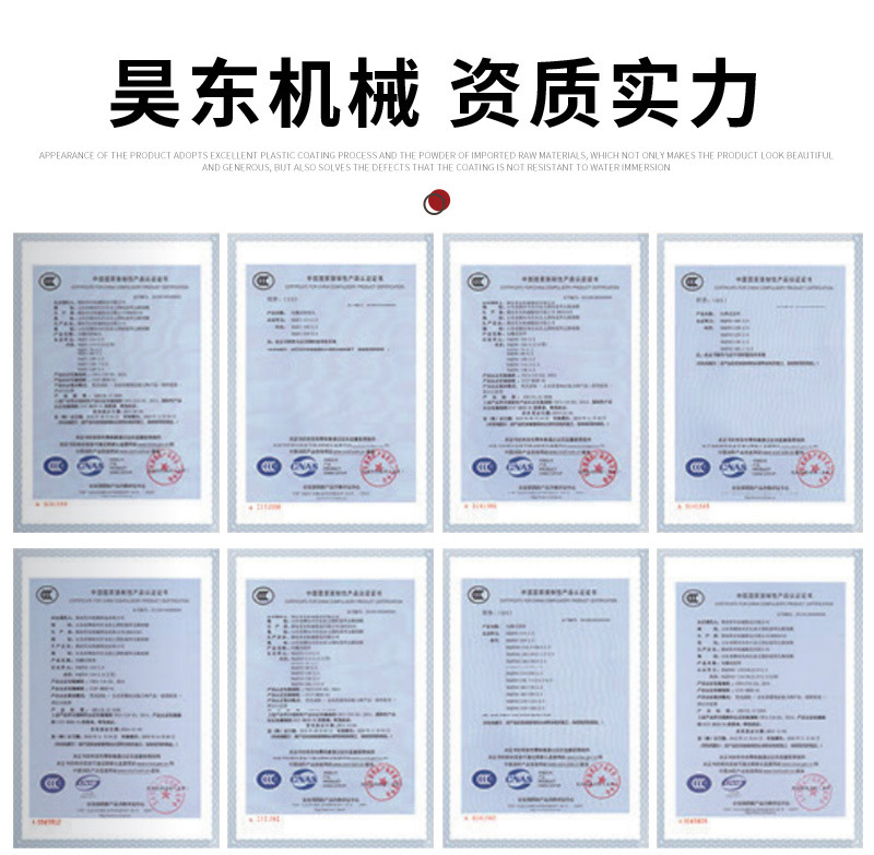 昊东机械套版1——机
