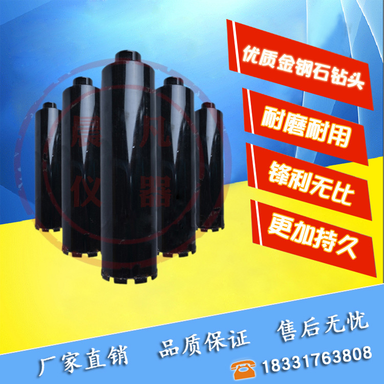 concrete drill hole Coring machine bit Pavement Coring bit Highway Coring machine bit Coring machine