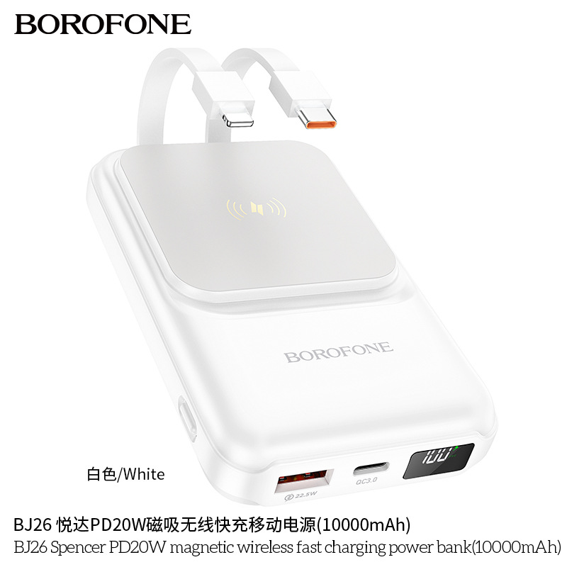 BOROFONE BJ26 悦达PD20W磁吸无线快充移动电源适用快充手机充电