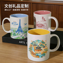 城市文创马克杯定制贴图周边联名陶瓷杯伴手礼带盖搪瓷杯礼盒定做