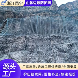 其他灾害防护;其他安全网;金属板网