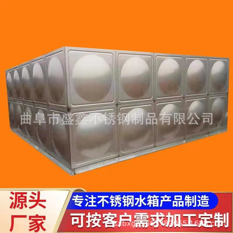 济宁地区304生活水箱消防组合水箱冲压模板焊接储水设备