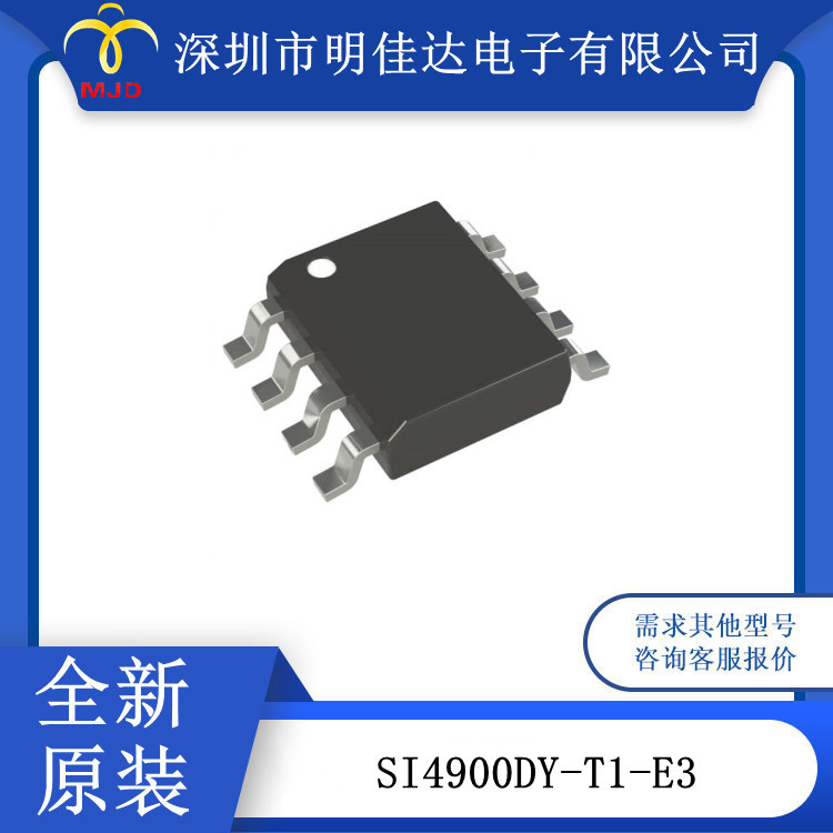 SI4900DY  场效应管 60V 5.3A 8-SOIC