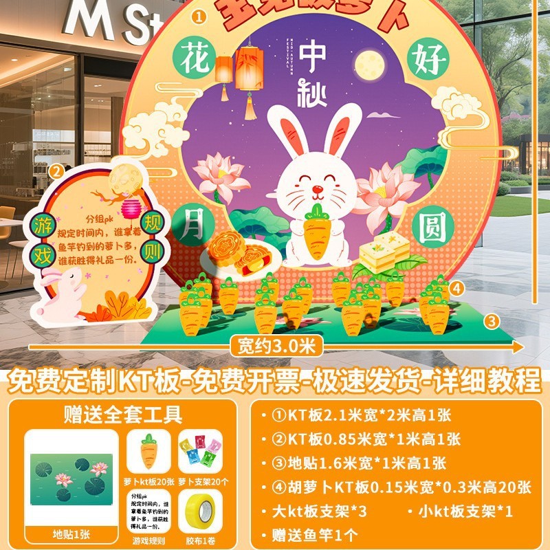 中秋节猜灯谜游戏道具场景布置装饰氛围商场活动灯笼背景墙KT展板|undefined