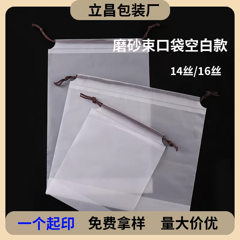 空白旅行收纳袋抽绳束口袋防水便携内衣物衣服整理袋洗脸巾分装袋