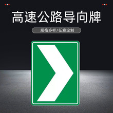 高速公路箭头导向标交通道路线形诱导标志牌地下车库出入口指示牌