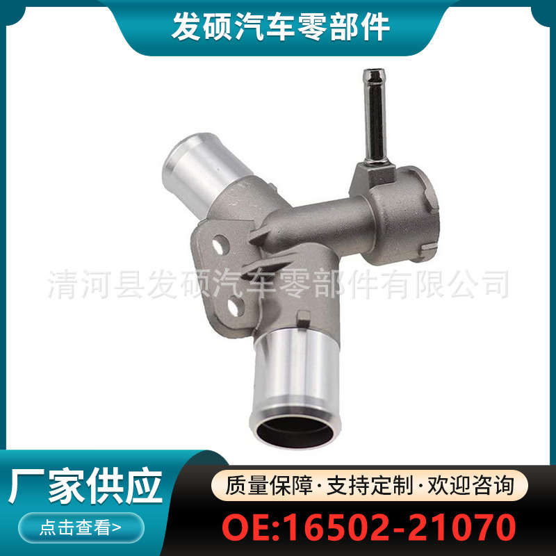 16502 - 21080 16502 - 21070 16502 - 21060 Aplicable a la cubierta del regulador de agua de aluminio de Toyota
