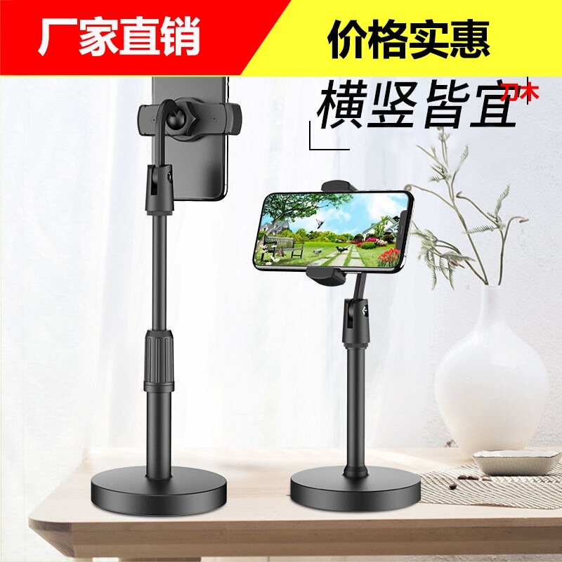 Mobile phone stand desktop multi-function shooting artifact Universal Universal lazy live broadcast shelf anchor equipment suit
