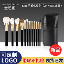 极软13支白羊毛动物毛化妆刷烤漆实木柄初学者化妆刷一整套动物毛
