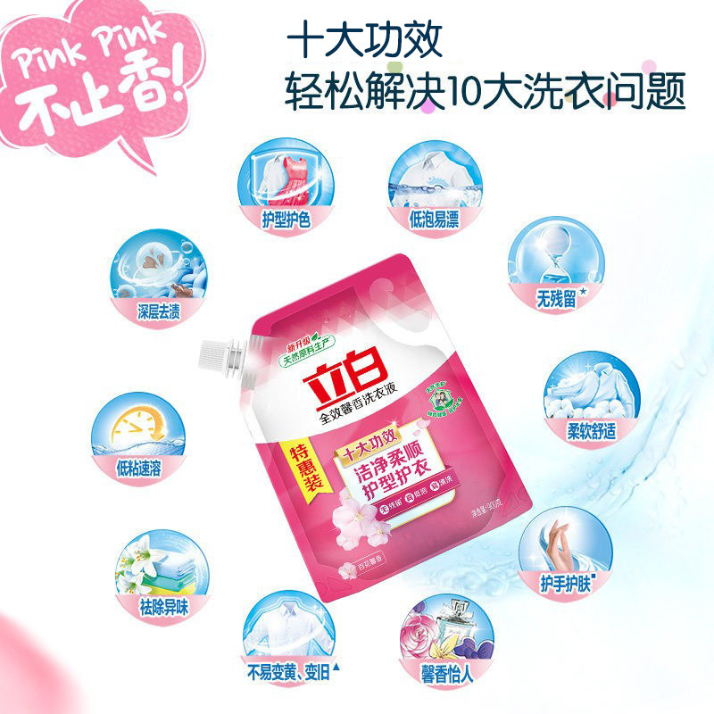 Cailba All-in-One Fragrant Laundry Liquid 900g Household Bagged Softening Long-lasting Aroma Deep Cleaning Manufacturer Wholesale