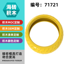 ��1KG�������ָ�71721���ǻ�ľ�Ƽ�MOC���132.6mmx27mm��̥���