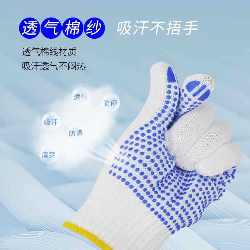 Non-slip wear-resistant gloves 2
