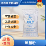 琼脂粉果冻专用大量现货  高凝胶强度 凝胶剂食品级琼脂粉