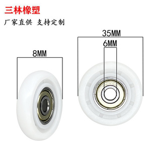 Factory direct supply door and window hardware accessories cabinet sliding door track wheel bearing plastic coated arc plastic coated pulley