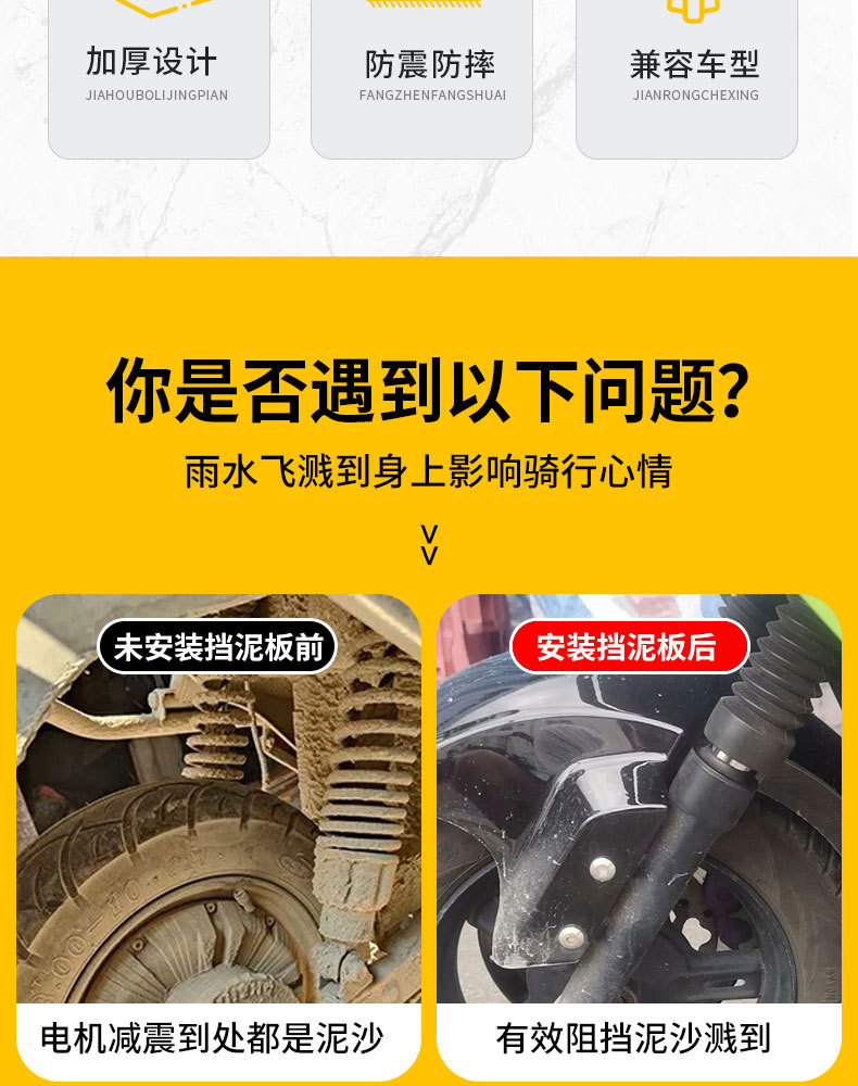 【Upgraded and Thickened】Electric Vehicle Cow Series Front Mudguard Universal Front Mud Flap for Electric Bikes