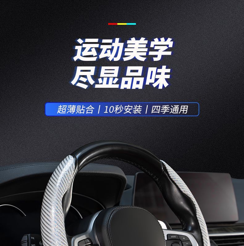 Car steering wheel cover laser pattern carbon fiber pattern car handle cover waterproof sweat-proof non-slip car steering wheel card cover