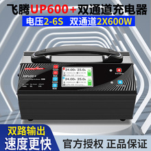 ����UP600+﮵�س����1200W˫ͨ��25Aƽ��亽ģ���2-6S���İ�