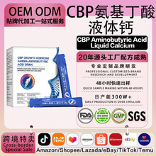 OEM CBP&gamma;-��������������Һ��ƶ�ͯ�����겹��׷����ˮ�⵰����
