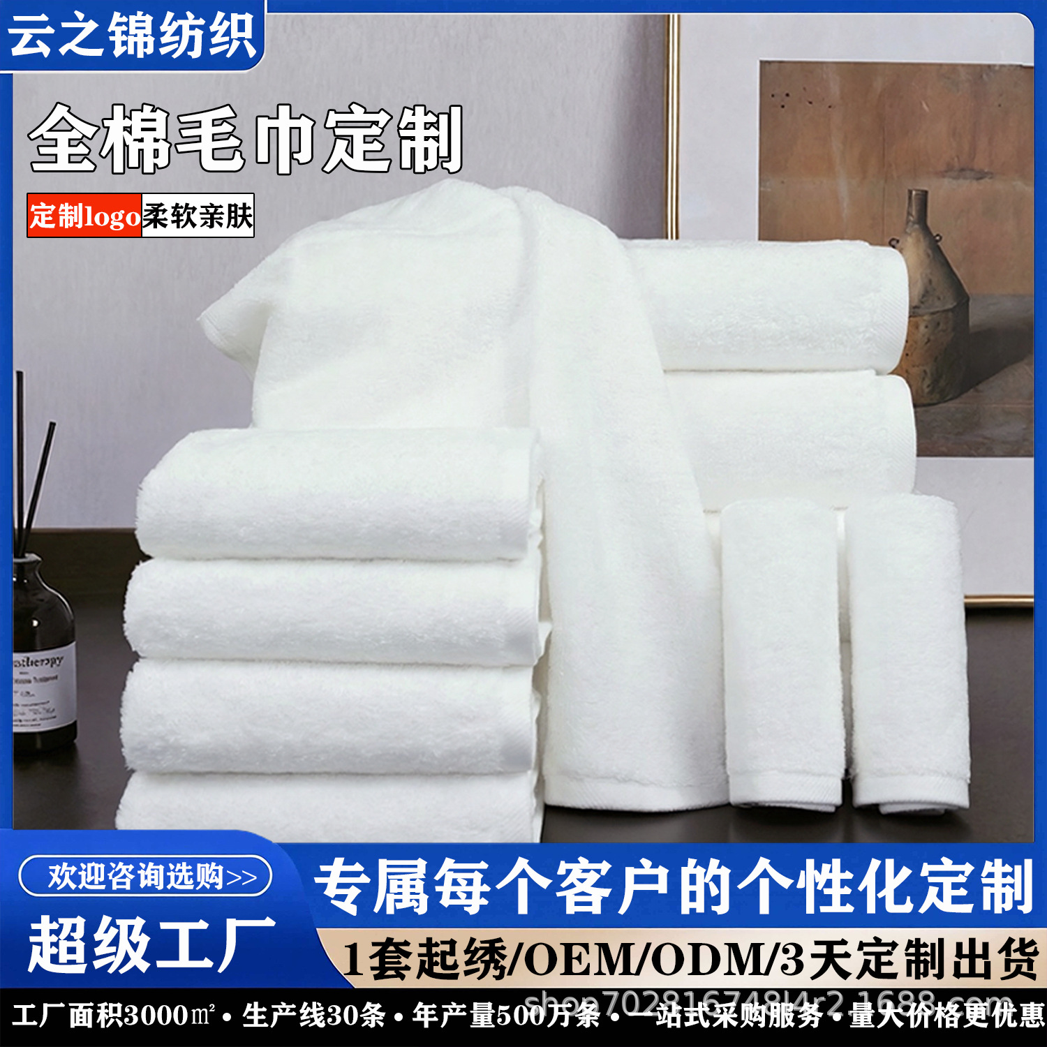 Professional Custom-Made Five-Star Hotel Towels, All-Cotton Thick Absorbent Bath Towels, Hotel and Guesthouse Towels with Embroidered Logo