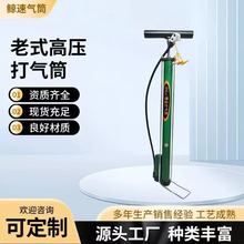 跨境鲸速自行车电动车手动打气筒厂家批发现货供应老式高压充气筒