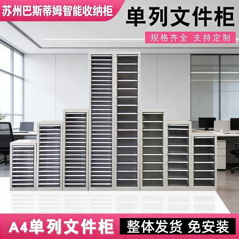 A4 file cabinet, document cabinet, under-desk cabinet, cosmetic storage cabinet, nail polish storage cabinet for nail salons, with wheels