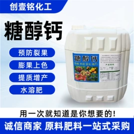 其他化肥;生物肥料;阻垢剂