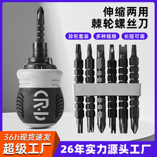Ratchet Screwdriver Set Six-In-One Multi-Functional Household Combination Labor-Saving Screwdriver Flat-Head Cross Screwdriver