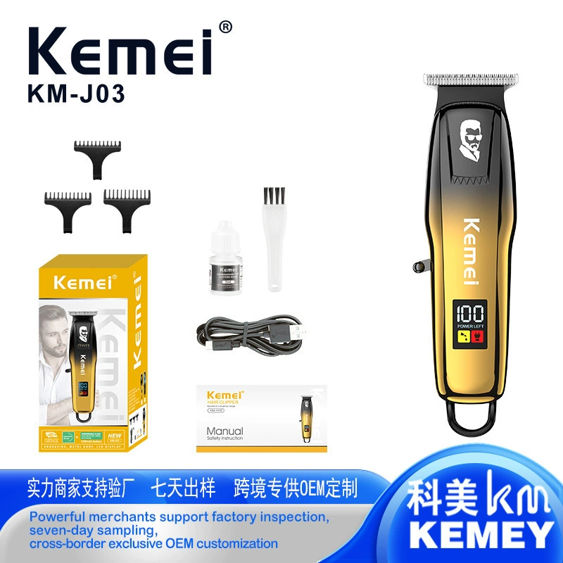 Км-j03 Kemei новая машинка для стрижки волос, портативная электрическая машинка для стрижки волос, профессиональная машинка для стрижки волос с масляной головкой, гравировка