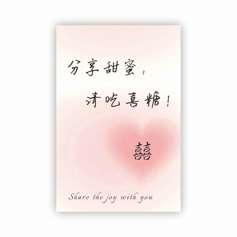 结婚卡片婚礼邀请卡伴手礼喜糖盒感谢请柬订婚宴祝福贺卡|undefined