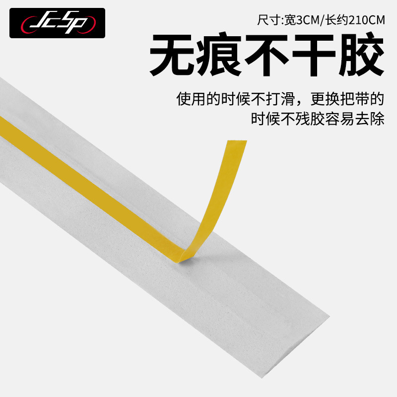 JCSP云纹把带公路自行车舒适防滑硅胶避震吸汗死飞把带超轻缠绕|undefined
