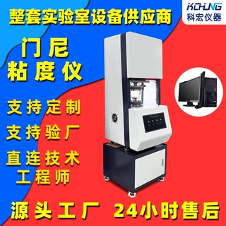 氯丁橡胶专用门尼硫化时间测试仪 帮助优化您的生产流程