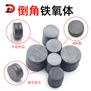 Ferrite chamfered disc refrigerator magnet black round magnet heterosexual magnetic sheet diameter 10-30 spot