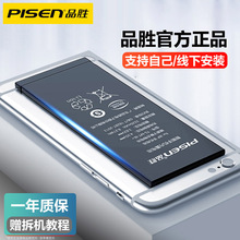 Iphone6换电池 Iphone6换电池品牌 图片 价格 Iphone6换电池批发 阿里巴巴