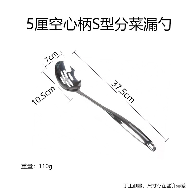 5cm 중공 손잡이 S자형 야채 소쿠리
