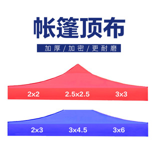Advertising Tent Top Cloth Printed Tent Outdoor Sunshade Stall Exhibition Foldableing Tent Four Corners Thickeneded Tent Top Cloth