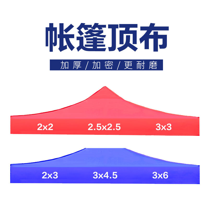 Advertising Tent Top Cloth Printed Tent Outdoor Sunshade Stall Exhibition Foldableing Tent Four Corners Thickeneded Tent Top Cloth