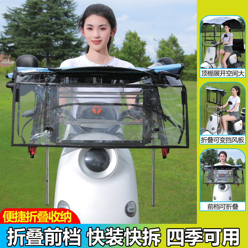 Electric Vehicle Awning New Retractable Foldable Quick-Release Parasol Waterproof Sun Protection Battery Motorcycle Umbrella