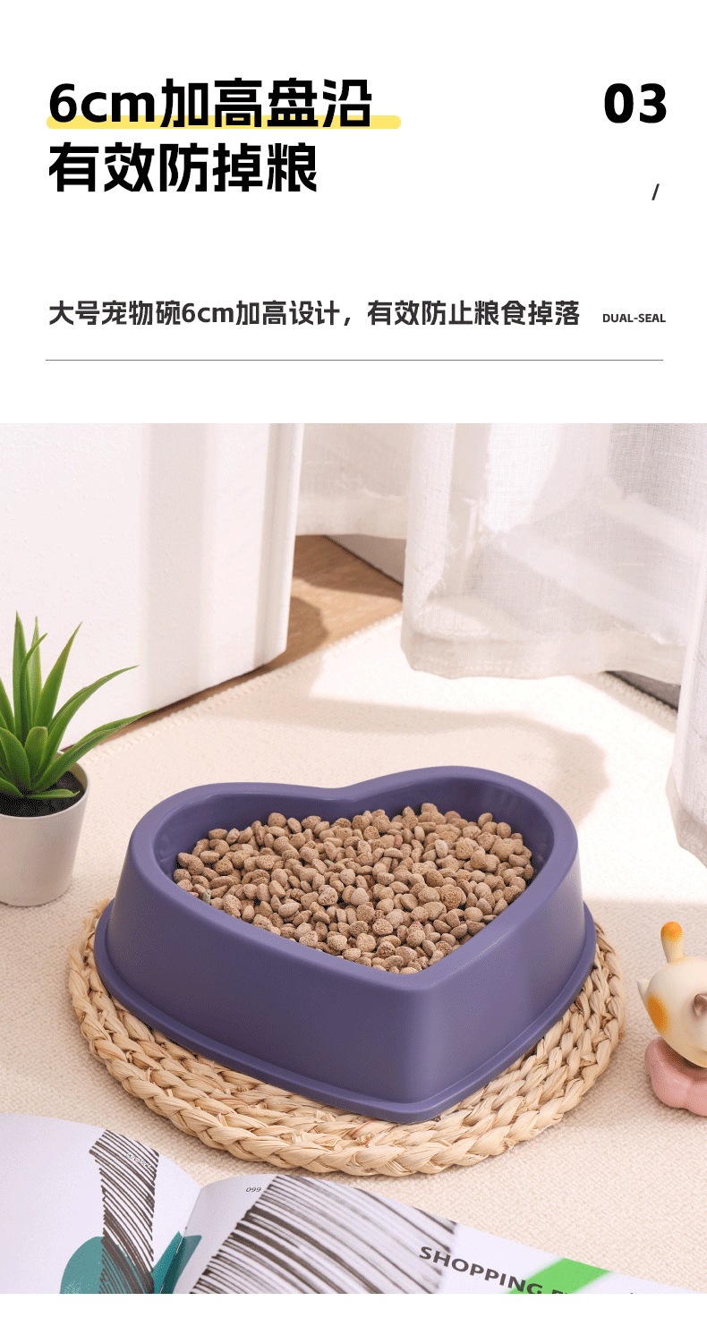 爱心宠物碗_12.png