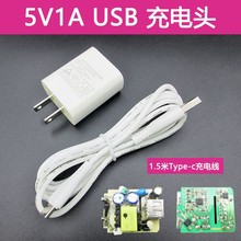 ȫ��ԭ�b����5V1Aͨ��led̨������x�z���^USB�����type-c��늾�