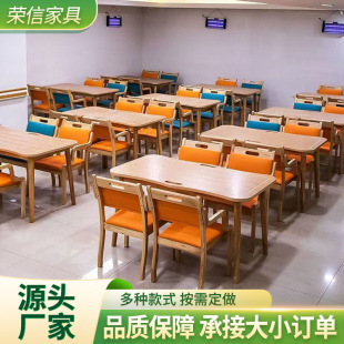 Nursing Home Dining Table and Chairs, Nursing Home Suitable for the Elderly, Chinoiserie Simple Style Elderly Apartment Comfortable Chair with Armrests, Suitable for the Elderly