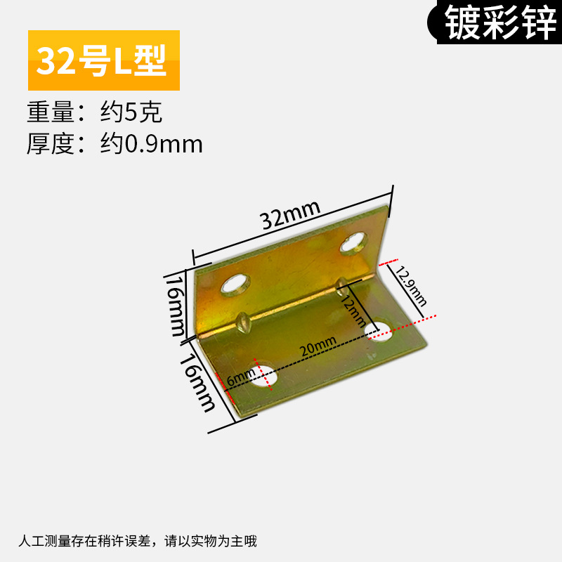 Código de ángulo de hardware conector armario de ropa código de ángulo de tipo L ángulo recto 90 grados muebles conector estante soporte triángulo de hierro