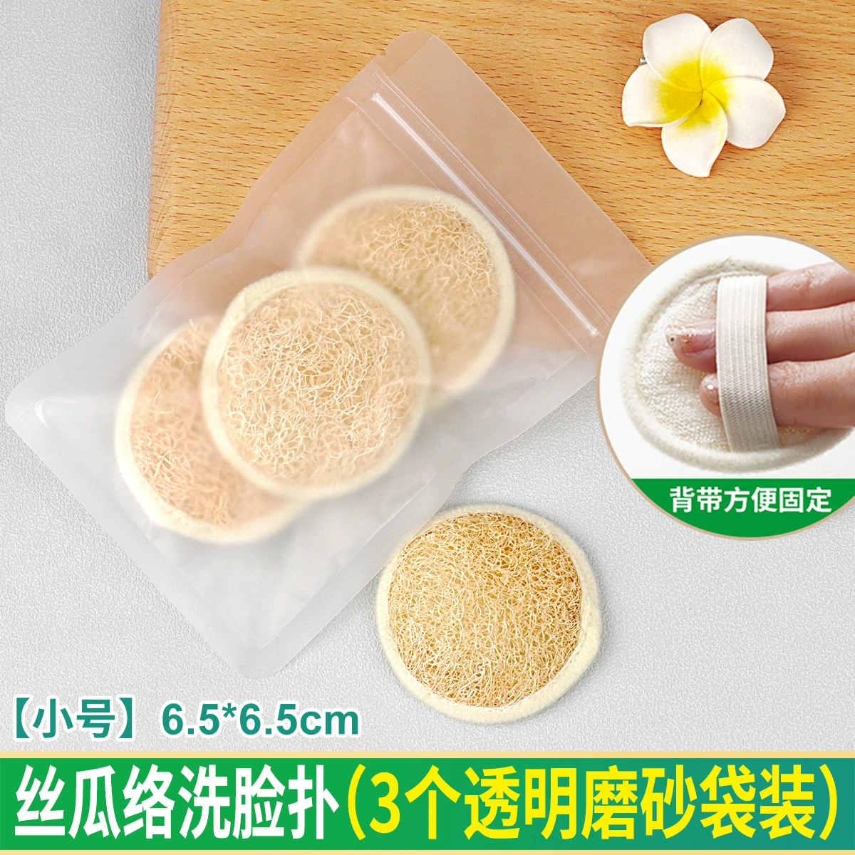 Loofah Face Cleansing Pads, green, exfoliating reusable pads 6.5–8.5 cm